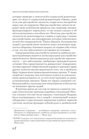 Анатомия криминальной психологии. 10 методов профилирования, которые позволят выявить причины насильственных преступлений — фото, картинка — 3