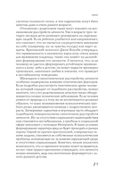 Анатомия криминальной психологии. 10 методов профилирования, которые позволят выявить причины насильственных преступлений — фото, картинка — 4