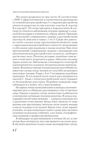 Анатомия криминальной психологии. 10 методов профилирования, которые позволят выявить причины насильственных преступлений — фото, картинка — 5