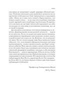 Анатомия криминальной психологии. 10 методов профилирования, которые позволят выявить причины насильственных преступлений — фото, картинка — 6