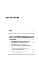 Анатомия криминальной психологии. 10 методов профилирования, которые позволят выявить причины насильственных преступлений — фото, картинка — 7