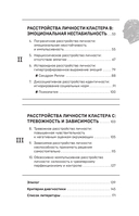 Анатомия криминальной психологии. 10 методов профилирования, которые позволят выявить причины насильственных преступлений — фото, картинка — 8