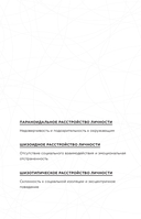 Анатомия криминальной психологии. 10 методов профилирования, которые позволят выявить причины насильственных преступлений — фото, картинка — 9