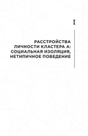 Анатомия криминальной психологии. 10 методов профилирования, которые позволят выявить причины насильственных преступлений — фото, картинка — 10