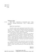 Таро Уэйта. Символика и толкование карт — фото, картинка — 1