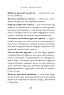 Таро Уэйта. Символика и толкование карт — фото, картинка — 12