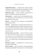 Таро Уэйта. Символика и толкование карт — фото, картинка — 13