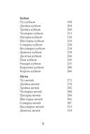 Таро Уэйта. Символика и толкование карт — фото, картинка — 4