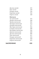 Таро Уэйта. Символика и толкование карт — фото, картинка — 5