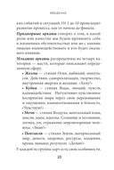 Таро Уэйта. Символика и толкование карт — фото, картинка — 9