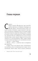 Жар — фото, картинка — 4