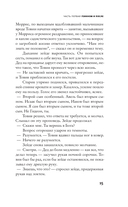 Жар — фото, картинка — 6
