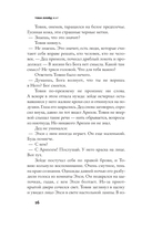 Жар — фото, картинка — 7