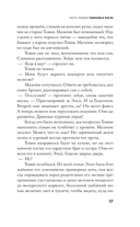 Жар — фото, картинка — 8