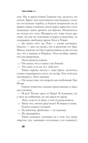 Жар — фото, картинка — 9