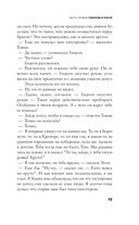 Жар — фото, картинка — 10