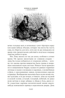 Принц и нищий. Янки из Коннектикута при дворе короля Артура — фото, картинка — 11
