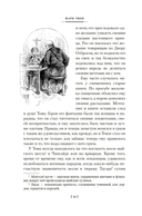 Принц и нищий. Янки из Коннектикута при дворе короля Артура — фото, картинка — 12