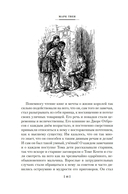 Принц и нищий. Янки из Коннектикута при дворе короля Артура — фото, картинка — 14