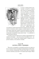 Принц и нищий. Янки из Коннектикута при дворе короля Артура — фото, картинка — 16