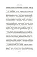 Принц и нищий. Янки из Коннектикута при дворе короля Артура — фото, картинка — 18
