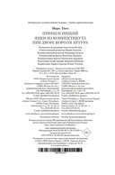 Принц и нищий. Янки из Коннектикута при дворе короля Артура — фото, картинка — 23