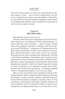 Принц и нищий. Янки из Коннектикута при дворе короля Артура — фото, картинка — 8