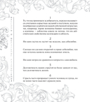 Максимы и моральные размышления — фото, картинка — 12