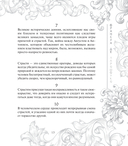 Максимы и моральные размышления — фото, картинка — 13