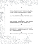 Максимы и моральные размышления — фото, картинка — 14