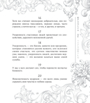 Максимы и моральные размышления — фото, картинка — 15