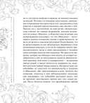 Максимы и моральные размышления — фото, картинка — 8