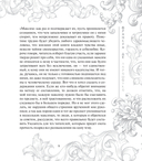 Максимы и моральные размышления — фото, картинка — 9