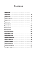 Дикая охота короля Стаха: Последняя повесть 