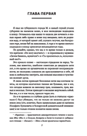 Дикая охота короля Стаха: Последняя повесть 