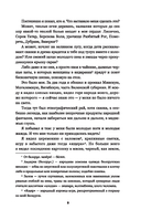 Дикая охота короля Стаха: Последняя повесть 