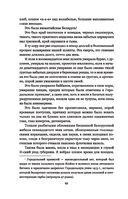 Дикая охота короля Стаха: Последняя повесть 