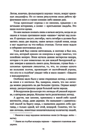 Дикая охота короля Стаха: Последняя повесть 