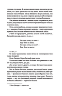Дикая охота короля Стаха: Последняя повесть 