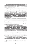 Дикая охота короля Стаха: Последняя повесть 