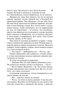 Влюблённый игрок — фото, картинка — 11