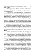 Влюблённый игрок — фото, картинка — 13