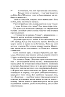 Влюблённый игрок — фото, картинка — 14