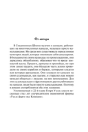 Влюблённый игрок — фото, картинка — 4