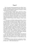 Влюблённый игрок — фото, картинка — 5