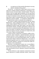 Влюблённый игрок — фото, картинка — 6