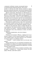 Влюблённый игрок — фото, картинка — 7