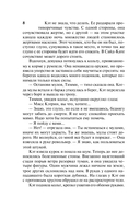 Влюблённый игрок — фото, картинка — 8