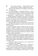 Влюблённый игрок — фото, картинка — 10