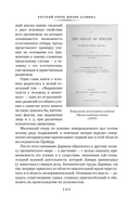 Происхождение видов путем естественного отбора — фото, картинка — 14